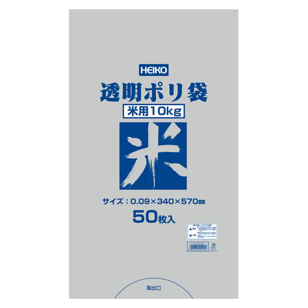 透明ポリ　米用　10kg　1束（50枚）【イージャパンモール】