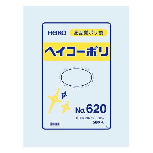 ヘイコーポリ　No．620　紐なし　1束（50枚）【イージャパンモール】