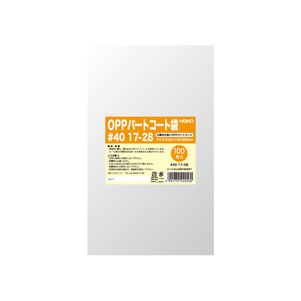 パートコート袋 #40 17−28 1束(100枚)【イージャパンモール】