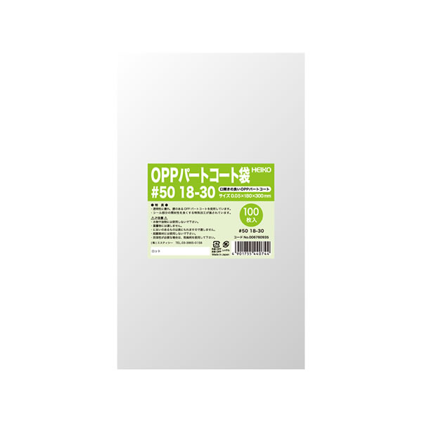 ѡȥޡ5018301«100ˡڥѥ⡼