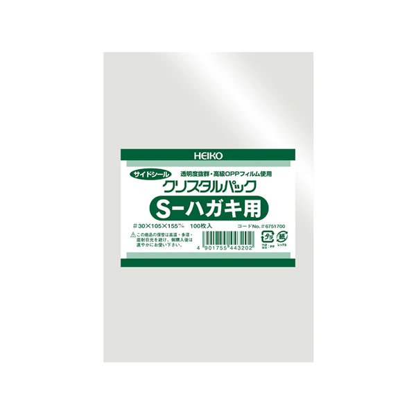 クリスタルパック S ハガキ用 1束(100枚)【イージャパンモール】