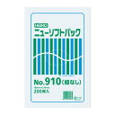 ニューソフトパック No.910 紐なし 1束(200枚)【イージャパンモール】