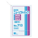 ニューソフトパック No.713 紐付 1束(200枚)【イージャパンモール】