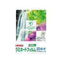 ヘイコー ラミネートフィルム 57×82 1箱(100枚)【イージャパンモール】