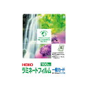 ヘイコー ラミネートフィルム 60×90 1箱(100枚)【イージャパンモール】