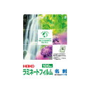 ヘイコー ラミネートフィルム 60×95 1箱(100枚)【イージャパンモール】