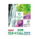 ヘイコー ラミネートフィルム 100×146 1箱(100枚)【イージャパンモール】
