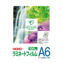 ヘイコー ラミネートフィルム 111×154 A6 1箱(100枚)【イージャパンモール】