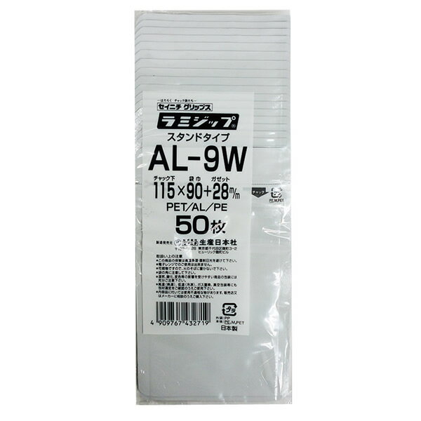 ラミジップ AL-9W スタンド 1束(50枚)【イージャパンモール】