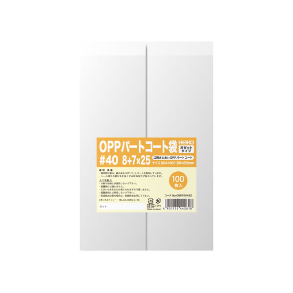 パートコート袋 ガゼット#40 8+7×25 5束(500枚)【イージャパンモール】
