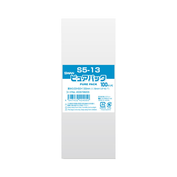 ピュアパック S 5−13 10束(1000枚)【イージャパンモール】