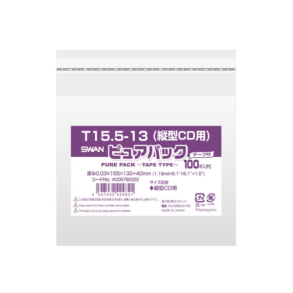 ピュアパック T 15.5−13(縦型CD用) 10束(1000枚)【イージャパンモール】