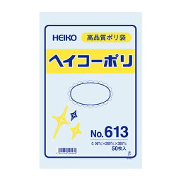 ヘイコーポリ　No．613　紐なし　10束（500枚）【イージャパンモール】