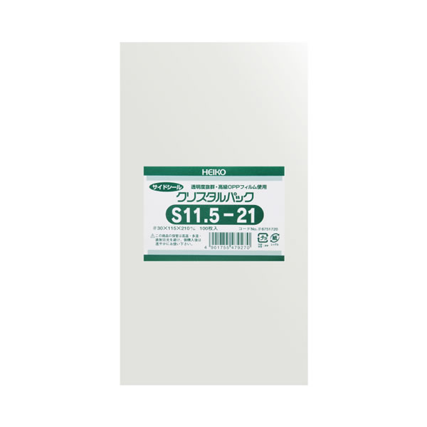 クリスタルパック S 11.5−21 10束(1000枚)【イージャパンモール】