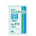 ニューソフトパック No.913 紐付 10束(2000枚)【イージャパンモール】