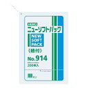 ニューソフトパック No.914 紐付 10束(2000枚)【イージャパンモール】