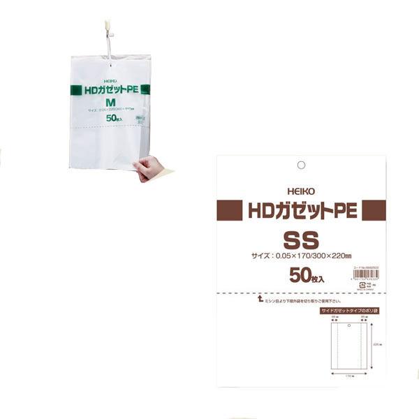 HDガゼットポリ　SS　10束（500枚）【イージャパンモール】