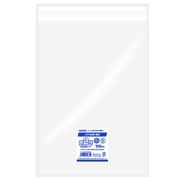CPP封筒 角2 透明 20束(2000枚)【イージャパンモール】