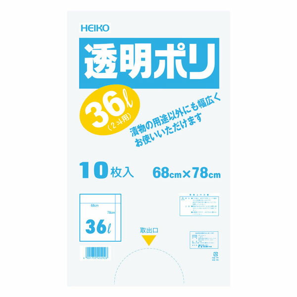 透明ポリ 樽ポリ 36L 2斗用 30束(300枚)【イージャパンモール】