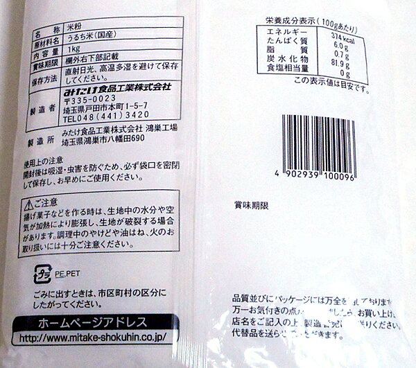 ★まとめ買い★　みたけ　米粉パウダー国産ミドルタイプ　1kg　×12個【イージャパンモール】