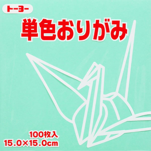 【イージャパンモール】 必ず2通目のメールをご確認ください。※商品はご注文（ご決済）後、2-3営業日で発送（土・日・祝日除く）となります。※配送業者と契約がないため、送付先が北海道・沖縄・離島の場合キャンセルとさせていただきます。※発送予定日は、在庫がある場合の予定日となります。 ※在庫がない場合には、キャンセルとさせて頂きます。 ※納期が遅れます場合には改めてご連絡させて頂きます。※商品の写真はイメージです。 ※お手元に届く商品は、商品名に記載してある色・柄・サイズ・型番の商品が届きます。 　ご注文のキャンセルおよびご返品がお承りできない商品となるため、ご注文の際には必ずご確認ください。 ※本商品はのし・ラッピング包装はお承りできない商品となります。15cmおりがみ（うすみどり）：100枚入。 ■原産国 日本 ■本体サイズ縦×本体サイズ横（単位：mm） 150×150【メーカー・製造または販売元】トーヨー【広告文責】株式会社イージャパンアンドカンパニーズ 072-875-6666《ご注意ください》 ※商品がリニューアルしている場合、リニューアル後の商品をお届けします。 場合によっては上記お日にちよりもお届けまでにお時間をいただく場合がございます。 ※本商品は、キャンセル・返品・交換・はお受けできません。 　不良品、内容相違、破損、損傷の場合は良品と交換いたします。 　但し、商品到着から3日以内にご連絡をいただけない場合、交換いたしかねますのでご注意ください。 ※商品がリニューアルしている場合、リニューアル後の商品をお届けします。 　リニューアル後商品のお届けについてのキャンセル返品交換は出来ません。 　リニューアルにより商品内容、容量、パッケージ等が異なる場合がございます。 ※ご注文をご確認および承らせて頂いた後に、欠品やメーカー廃盤等で商品がご用意出来ない場合は、該当商品をキャンセルとさせて頂きます。