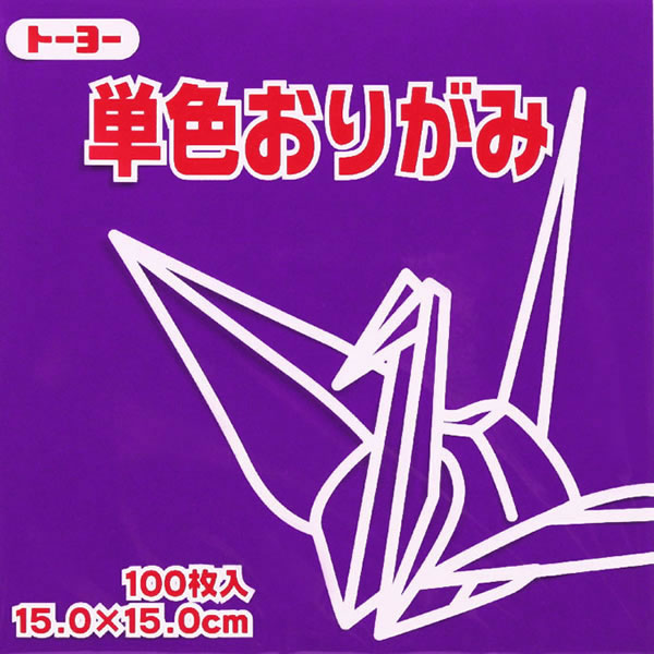 【イージャパンモール】 必ず2通目のメールをご確認ください。※商品はご注文（ご決済）後、2-3営業日で発送（土・日・祝日除く）となります。※配送業者と契約がないため、送付先が北海道・沖縄・離島の場合キャンセルとさせていただきます。※発送予定日は、在庫がある場合の予定日となります。 ※在庫がない場合には、キャンセルとさせて頂きます。 ※納期が遅れます場合には改めてご連絡させて頂きます。※商品の写真はイメージです。 ※お手元に届く商品は、商品名に記載してある色・柄・サイズ・型番の商品が届きます。 　ご注文のキャンセルおよびご返品がお承りできない商品となるため、ご注文の際には必ずご確認ください。 ※本商品はのし・ラッピング包装はお承りできない商品となります。15cmおりがみ（むらさき）：100枚入。 ■原産国 日本 ■本体サイズ縦×本体サイズ横（単位：mm） 150×150【メーカー・製造または販売元】トーヨー【広告文責】株式会社イージャパンアンドカンパニーズ 072-875-6666《ご注意ください》 ※商品がリニューアルしている場合、リニューアル後の商品をお届けします。 場合によっては上記お日にちよりもお届けまでにお時間をいただく場合がございます。 ※本商品は、キャンセル・返品・交換・はお受けできません。 　不良品、内容相違、破損、損傷の場合は良品と交換いたします。 　但し、商品到着から3日以内にご連絡をいただけない場合、交換いたしかねますのでご注意ください。 ※商品がリニューアルしている場合、リニューアル後の商品をお届けします。 　リニューアル後商品のお届けについてのキャンセル返品交換は出来ません。 　リニューアルにより商品内容、容量、パッケージ等が異なる場合がございます。 ※ご注文をご確認および承らせて頂いた後に、欠品やメーカー廃盤等で商品がご用意出来ない場合は、該当商品をキャンセルとさせて頂きます。
