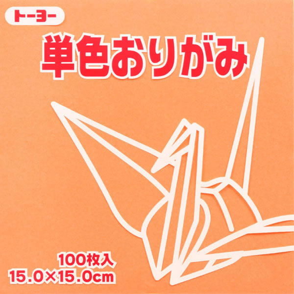 【イージャパンモール】 必ず2通目のメールをご確認ください。※商品はご注文（ご決済）後、2-3営業日で発送（土・日・祝日除く）となります。※配送業者と契約がないため、送付先が北海道・沖縄・離島の場合キャンセルとさせていただきます。※発送予定日は、在庫がある場合の予定日となります。 ※在庫がない場合には、キャンセルとさせて頂きます。 ※納期が遅れます場合には改めてご連絡させて頂きます。※商品の写真はイメージです。 ※お手元に届く商品は、商品名に記載してある色・柄・サイズ・型番の商品が届きます。 　ご注文のキャンセルおよびご返品がお承りできない商品となるため、ご注文の際には必ずご確認ください。 ※本商品はのし・ラッピング包装はお承りできない商品となります。15cmおりがみ（あんず）：100枚入。 ■原産国 日本 ■本体サイズ縦×本体サイズ横（単位：mm） 150×150【メーカー・製造または販売元】トーヨー【広告文責】株式会社イージャパンアンドカンパニーズ 072-875-6666《ご注意ください》 ※商品がリニューアルしている場合、リニューアル後の商品をお届けします。 場合によっては上記お日にちよりもお届けまでにお時間をいただく場合がございます。 ※本商品は、キャンセル・返品・交換・はお受けできません。 　不良品、内容相違、破損、損傷の場合は良品と交換いたします。 　但し、商品到着から3日以内にご連絡をいただけない場合、交換いたしかねますのでご注意ください。 ※商品がリニューアルしている場合、リニューアル後の商品をお届けします。 　リニューアル後商品のお届けについてのキャンセル返品交換は出来ません。 　リニューアルにより商品内容、容量、パッケージ等が異なる場合がございます。 ※ご注文をご確認および承らせて頂いた後に、欠品やメーカー廃盤等で商品がご用意出来ない場合は、該当商品をキャンセルとさせて頂きます。