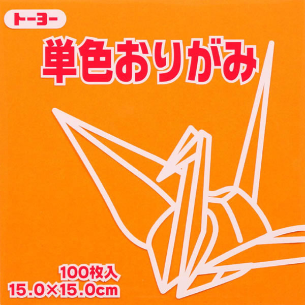 【イージャパンモール】 必ず2通目のメールをご確認ください。※商品はご注文（ご決済）後、2-3営業日で発送（土・日・祝日除く）となります。※配送業者と契約がないため、送付先が北海道・沖縄・離島の場合キャンセルとさせていただきます。※発送予定日は、在庫がある場合の予定日となります。 ※在庫がない場合には、キャンセルとさせて頂きます。 ※納期が遅れます場合には改めてご連絡させて頂きます。※商品の写真はイメージです。 ※お手元に届く商品は、商品名に記載してある色・柄・サイズ・型番の商品が届きます。 　ご注文のキャンセルおよびご返品がお承りできない商品となるため、ご注文の際には必ずご確認ください。 ※本商品はのし・ラッピング包装はお承りできない商品となります。15cmおりがみ（こはく）：100枚入。 ■原産国 日本 ■本体サイズ縦×本体サイズ横（単位：mm） 150×150【メーカー・製造または販売元】トーヨー【広告文責】株式会社イージャパンアンドカンパニーズ 072-875-6666《ご注意ください》 ※商品がリニューアルしている場合、リニューアル後の商品をお届けします。 場合によっては上記お日にちよりもお届けまでにお時間をいただく場合がございます。 ※本商品は、キャンセル・返品・交換・はお受けできません。 　不良品、内容相違、破損、損傷の場合は良品と交換いたします。 　但し、商品到着から3日以内にご連絡をいただけない場合、交換いたしかねますのでご注意ください。 ※商品がリニューアルしている場合、リニューアル後の商品をお届けします。 　リニューアル後商品のお届けについてのキャンセル返品交換は出来ません。 　リニューアルにより商品内容、容量、パッケージ等が異なる場合がございます。 ※ご注文をご確認および承らせて頂いた後に、欠品やメーカー廃盤等で商品がご用意出来ない場合は、該当商品をキャンセルとさせて頂きます。