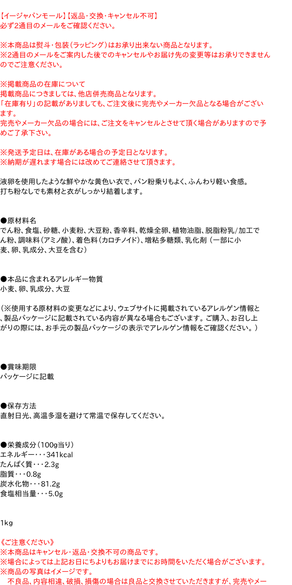 【送料無料】恒食　国内産 薄力粉　800g　x2個セット