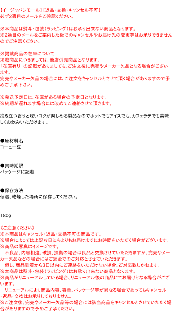 ネスレ　エクセラ業務用 瓶(新)　180g【イージャパンモール】