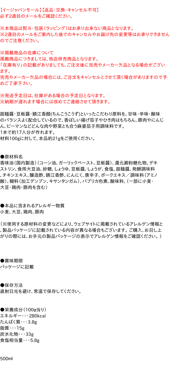 ̣���ǡ�CookDo�����̲ػ��ѡ�500ml�ڥ�������ѥ�⡼���