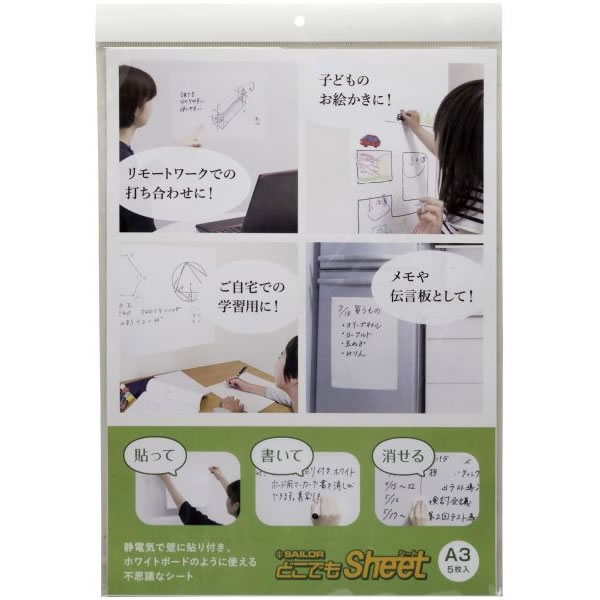 セーラー万年筆　どこでもシートA3・5枚セット　31−0880−002【返品・交換・キャンセル不可】【イージャパンモール】