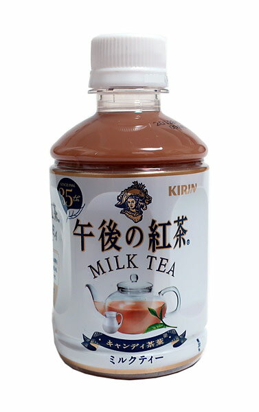 キリン　午後の紅茶ミルクティー280mlペット【イージャパンモール】