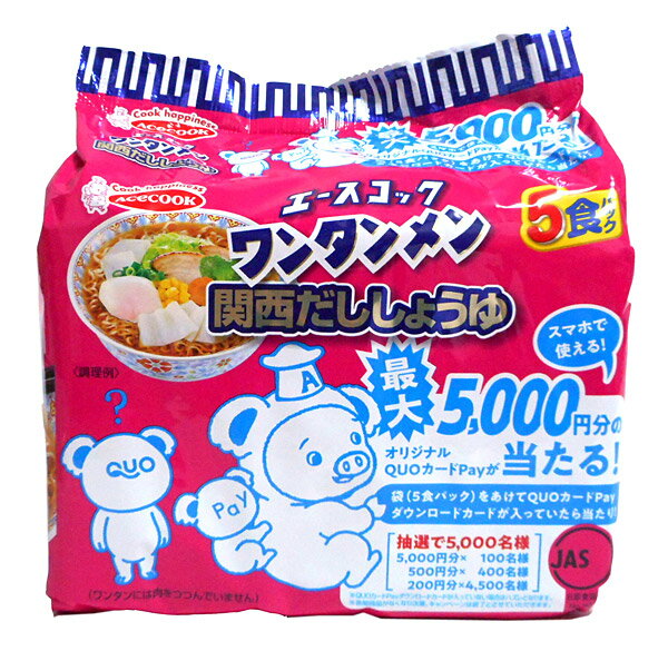 ★まとめ買い★　エースコック　ワンタンメン関西だししょうゆ5食パック　×6個【イージャパンモール】