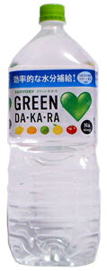 ★まとめ買い★　サントリーGREEN DAKARA 2L　×6個【イージャパンモール】