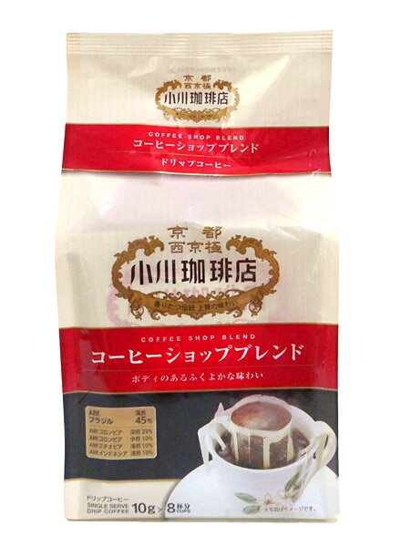 【送料無料】★まとめ買い★　小川珈琲　コーヒーショップブレンドドリップコーヒー8杯分　×6個【イージャパンモール】