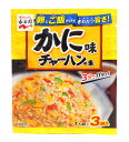 【送料無料】★まとめ買い★　永谷園　かに味チャーハンの素20．4g（6．8g×3袋）　×10個【イージャパンモール】