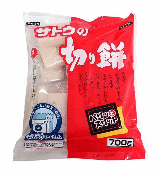 【送料無料】★まとめ買い★　佐藤食品　サトウの切り餅パリッとスリット700g　×10個【イージャパンモール】