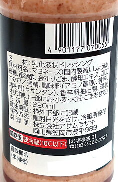 【送料無料】★まとめ買い★ アサムラサキ 金ごま わさびドレッシング ×12個【イージャパンモール】