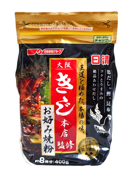 【送料無料】★まとめ買い★ 日清フーズ 大阪きじ本店監修お好み焼粉400g ×12個【イージャパンモール】