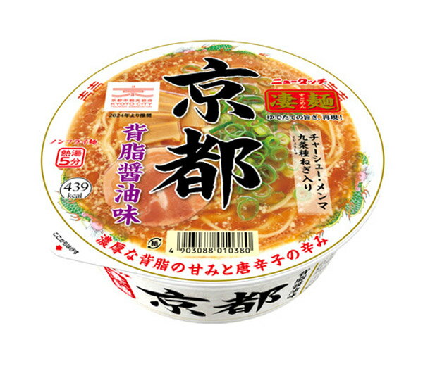 ★まとめ買い★ ヤマダイ 凄麺京都背油醤油味 124g ×12個【イージャパンモール】