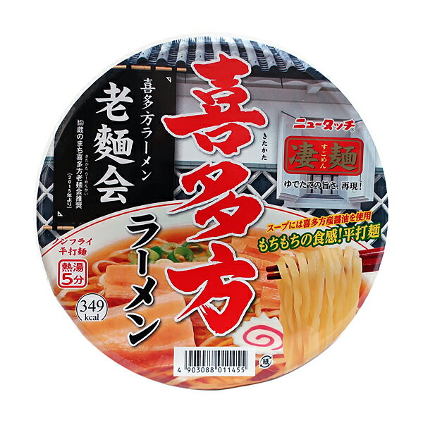 ★まとめ買い★　ヤマダイ　凄麺喜多方ラーメン115g　×12