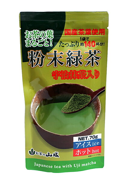 ★まとめ買い★　山城物産　粉末緑茶宇治抹茶入り70g　×12個【イージャパンモール】