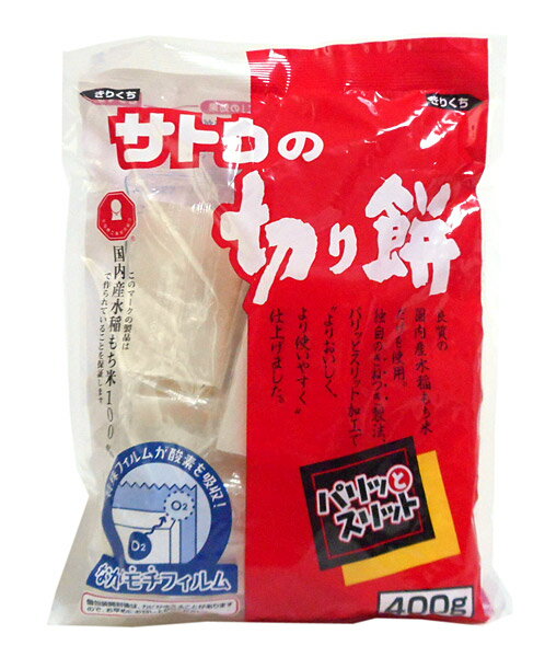 【送料無料】★まとめ買い★　佐藤食品　サトウの切り餅パリッとスリット400g　×20個【イージャパンモール】