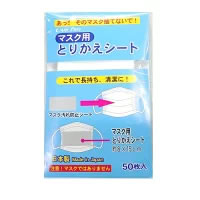 ★まとめ買★　中西産業（株）　マスク用　とりかえシート　50枚入　　　　　×120個【イージャパンモール】