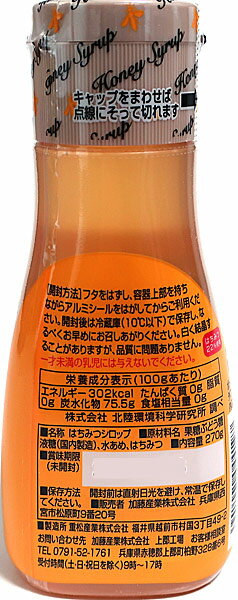 【送料無料】★まとめ買い★　カンピー はちみつシロップ 270G　×6個【イージャパンモール】 2