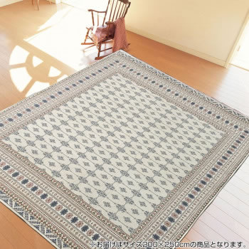 【送料無料】トーホー ゴブラン織りラグ ラホール アイボリー 200×250cm【生活雑貨館】