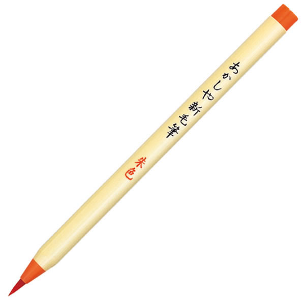 あかしや　朱色　SR−301【返品・交換・キャンセル不可】【イージャパンモール】