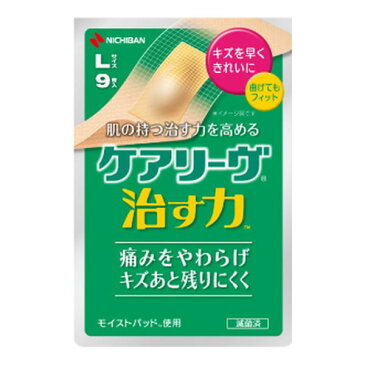 ★まとめ買★ ニチバン株式会社 ケアリーヴ 治す力 Lサイズ CN9L(9枚入) ×200個【イージャパンモール】