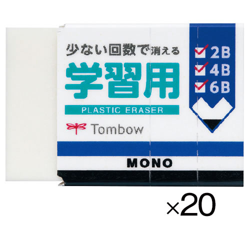 Erasers - 消しゴムMONO学習用（20個）【返品・交換・キャンセル不可】【イージャパンモール】